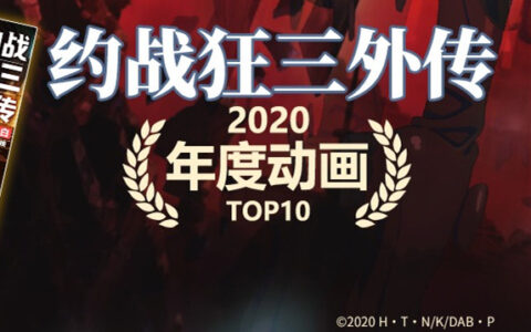 中国最懂动画IP的游戏公司，在成都开出北上广深的顶级薪资