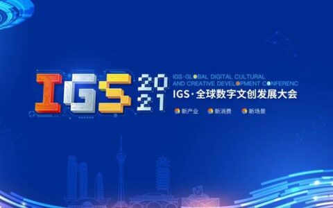 就在明天！未来十年数字文创万亿风口开启！