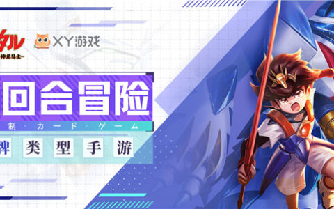 儿童节穿越回童年 《魔神英雄传》登龙剑出鞘