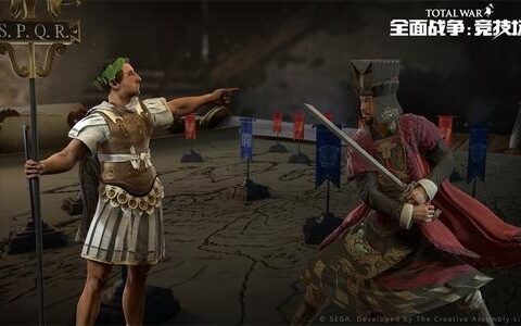 《全面战争：竞技场》文明古国希腊，阵营巡礼