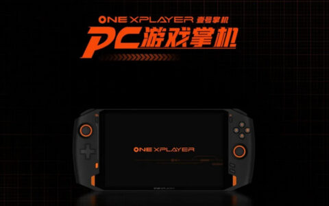 这就是腾讯的游戏掌机么？能玩3A游戏，想卖多少钱？