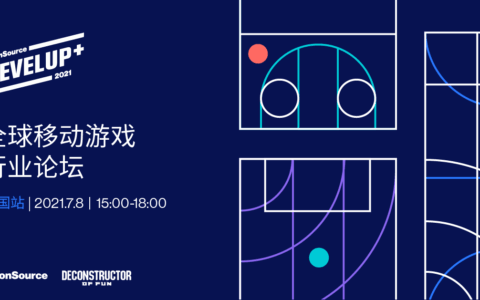 ironSource将举办LevelUp 2021全球移动游戏行业论坛