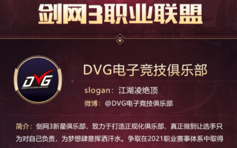 六支俱乐部战队热血对决 《剑网3》大师赛职业赛道迸发火花