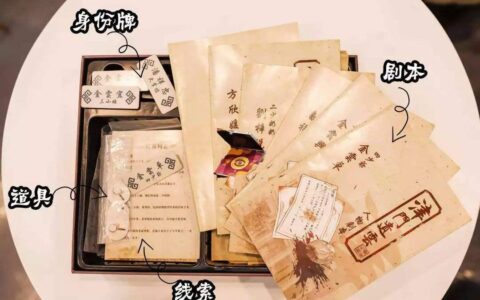 剧本杀店主的“扫货618”