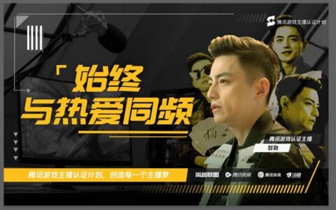 直播界颜值顶流，专访“电竞霍建华”智勋：他最”花心”，也最花心思