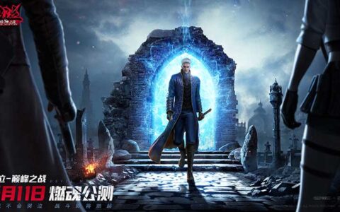 预下载开启！《鬼泣-巅峰之战》6月11日公测在即