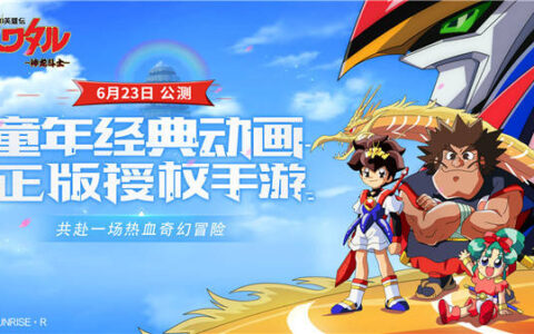 必胜登龙剑！机甲传奇《魔神英雄传》pv首度曝光