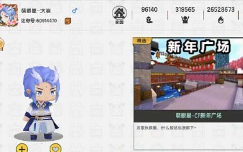 我的游戏我做主：00后“萌新”自制“吃鸡”作品下载破千万