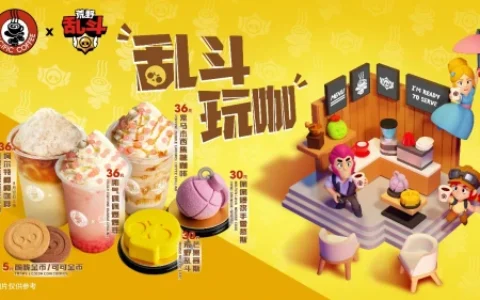 太平洋咖啡携手荒野乱斗，跨界联名布局年轻消费者市场