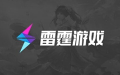 网易大神、米游社到雷霆村，大厂都在搞自己的社区app