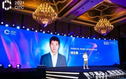 网易副总裁胡志鹏：网易伏羲将为智慧文旅提供完善的赋能方案