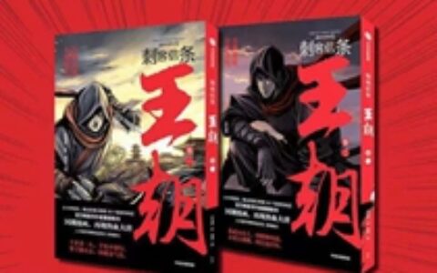 中国故事，如何输出世界，这本国漫作品可能给出了答案