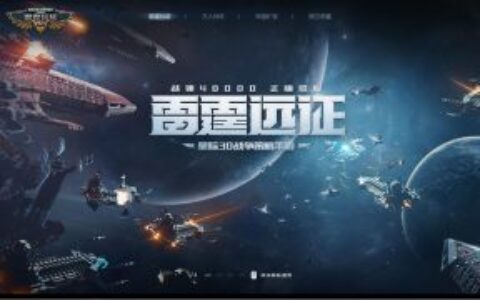 字节跳动入股雷霆瀚海，继续加码中重度游戏