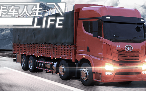 《卡车人生》参展2021ChinaJoy！亮相4399游戏盒展台！