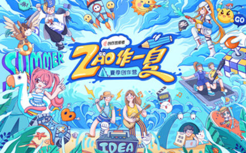 ZAO作一夏！网易“创作热爱者计划”上线一周年创作活动开启
