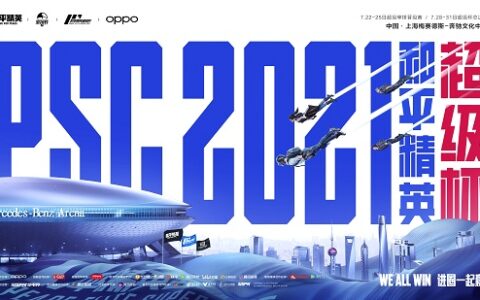 7月31日和平精英超级杯火热来袭，明星嘉宾空降现场！进圈一起赢！