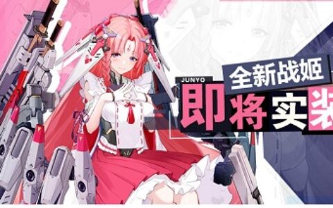 和平主义的战斗方针《苍蓝誓约》全新战姬即将登场