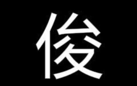 深圳市火燚网络科技有限公司