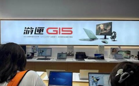 1元“到店盲盒”开游匣G15 戴尔品牌狂欢燃爆七月