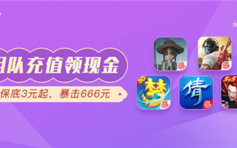 10万份红包在线领，网易游戏会员周年狂欢开启!