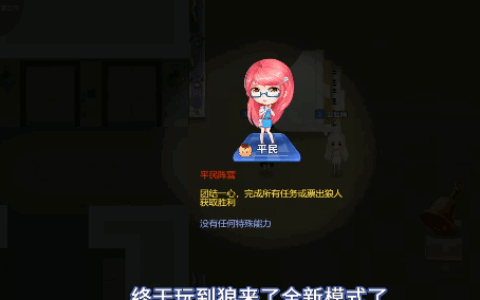 《推理学院》狼来了感染模式试玩 体验绝处逢生的激情时刻