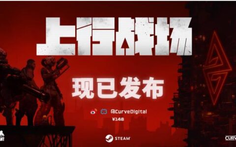 反乌托邦赛博朋克风格ARPG《上行战场》正式发售