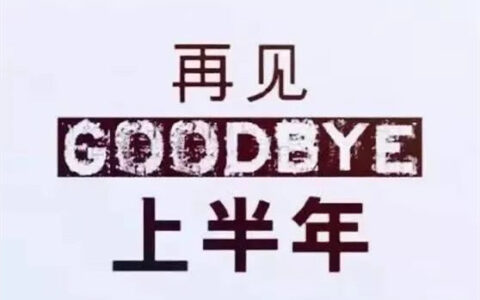 游戏人年中讨论：机遇与挑战共存的上半年