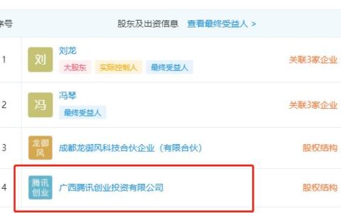 腾讯投资成都擎龙，追投《边境》开发商柳叶刀