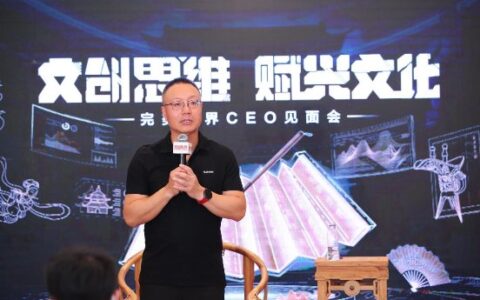 完美世界CEO萧泓：做符合时代潮流的文化产品