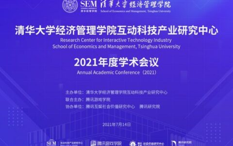 这场互动科技产业领域的交流盛会，不容错过