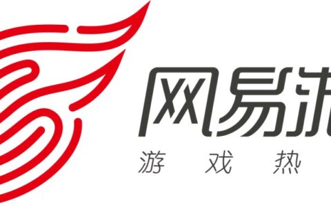 网易发布Q2财报：游戏业务稳健增长 积极履行社会责任