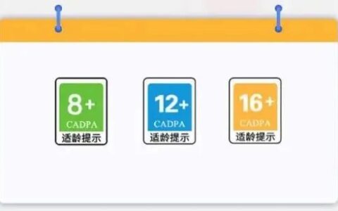 《网络游戏适龄提示》或将纳入版号审核，年底预实现全游戏产品上线