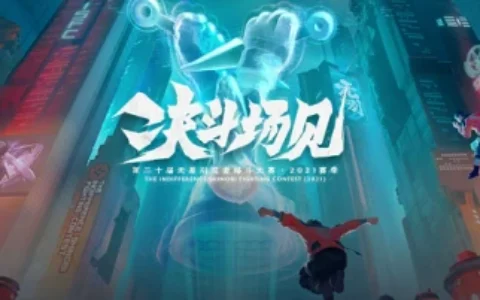 S20火影无差别落幕 拔皇惜败 浪子获得首个无差别冠军