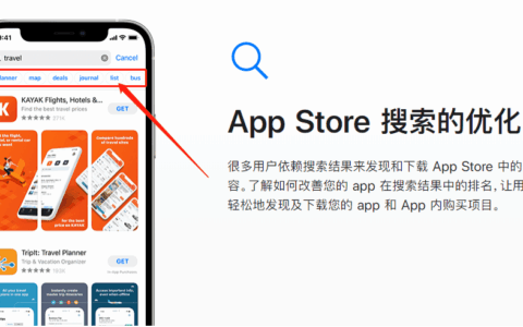 App Store新变化！或成下一个流量入口