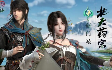 年度资料片“北天药宗”公布 《剑网3》十二周年发布会回顾