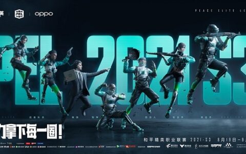 PEL 2021 S3赛季8月19日强势来袭！巅峰对决一触即发！