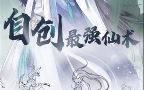 特色玩法原味修仙！《以仙之名》玩法视频曝光