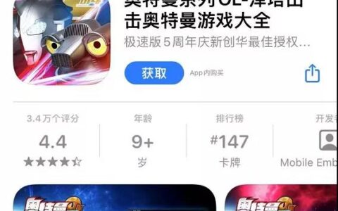 “奥特曼动画全网下架”登上热搜第一，游戏未受影响，原因是这？