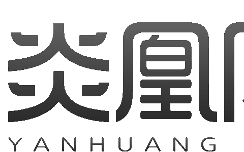 湖南炎凰网络科技有限公司