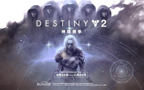 《命运2》异域任务上线 阿格尔的权杖再度来袭