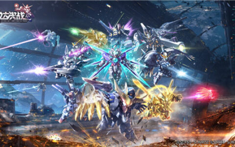 《敢达决战》今日重大更新 2.0版本焕新出击！