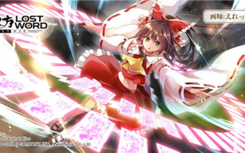 国庆夺头彩，东方二创手游《东方归言录》正式上线