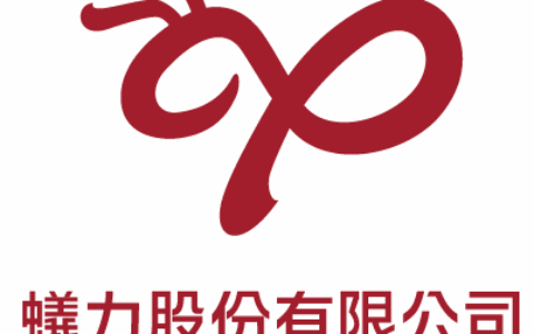 蟻力股份有限公司