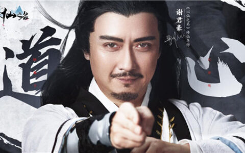 快来拜谢君豪为师！《以仙之名》10.14开启不删档测试！