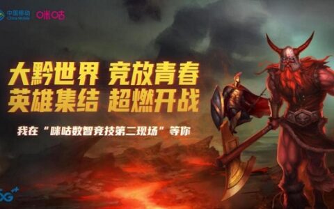 王者争霸！贵州营业厅赛开赛在即！