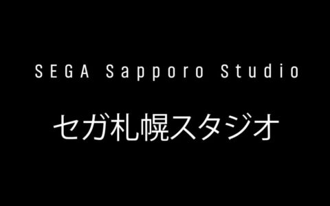世嘉开设新工作室 任天堂注册多个经典作品商标