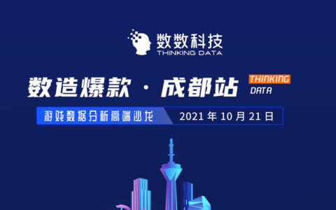 预见 2022 手游运营 3 大趋势，成都小伙伴有福了