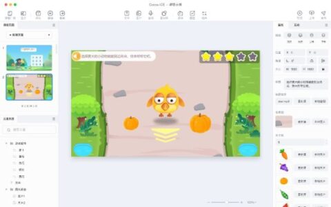 Cocos 赋能教育行业 助力腾讯打造互动课件制作“神器”