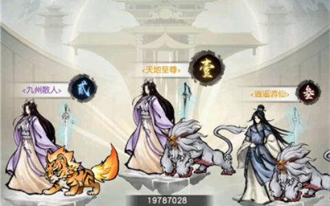 一起来修仙 《以仙之名》不删档测试趣味数据曝光