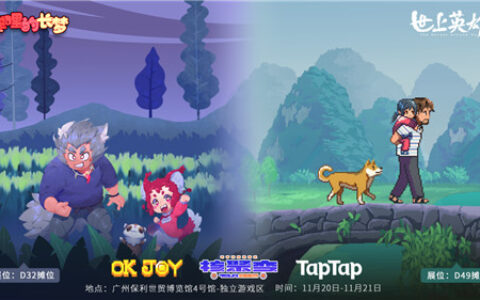 【参展确认】OKJOY将现身广州核聚变游戏展，欢迎线下面基！